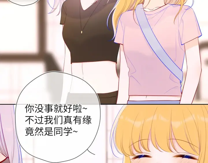 漫画《星辰于我》第87话 他是我一定要得到的男人第6张图
