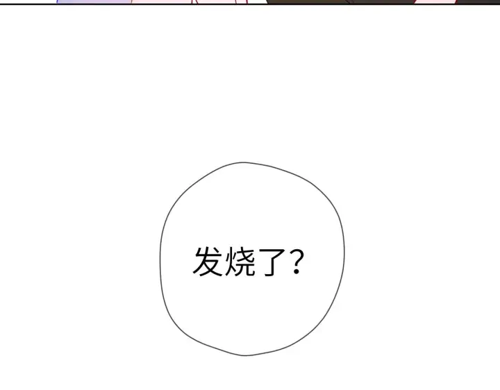 漫画《星辰于我》第87话 他是我一定要得到的男人第66张图