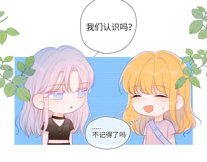 漫画《星辰于我》第87话 他是我一定要得到的男人第8张图
