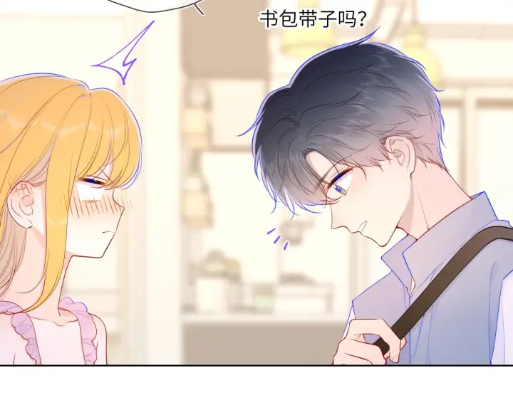 漫画《星辰于我》第88话 你身材不错啊！第10张图