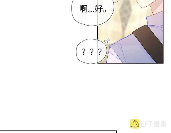 漫画《星辰于我》第88话 你身材不错啊！第14张图
