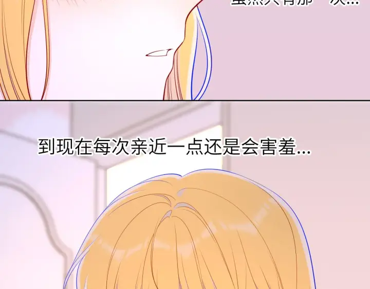 漫画《星辰于我》第88话 你身材不错啊！第18张图