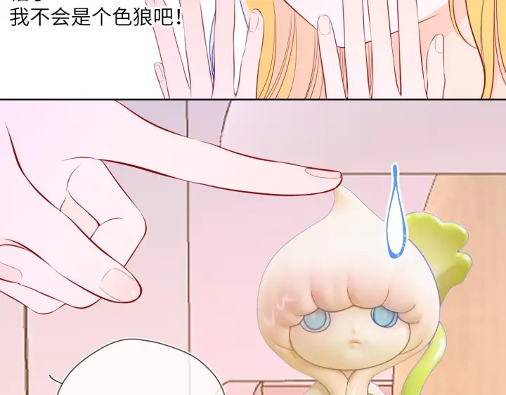 漫画《星辰于我》第88话 你身材不错啊！第21张图