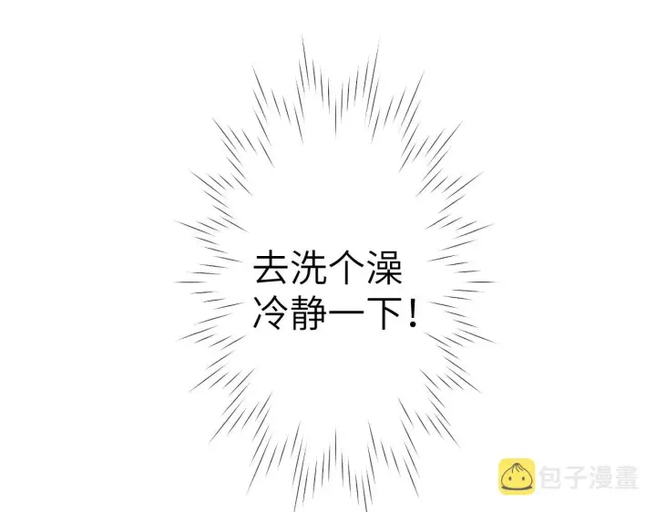 漫画《星辰于我》第88话 你身材不错啊！第24张图