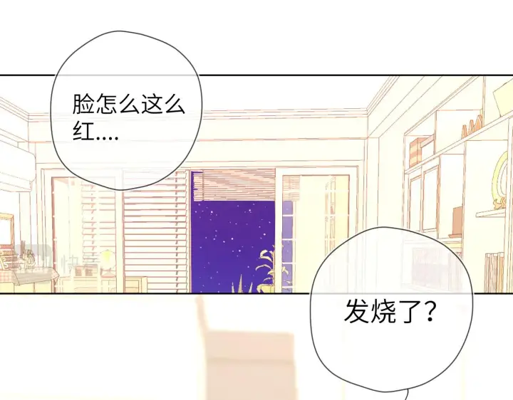 漫画《星辰于我》第88话 你身材不错啊！第3张图