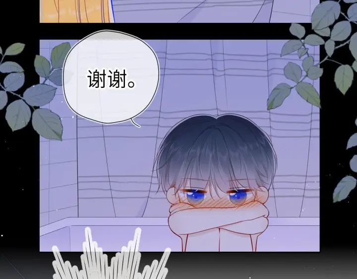 漫画《星辰于我》第88话 你身材不错啊！第37张图