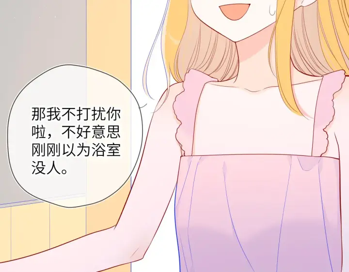 漫画《星辰于我》第88话 你身材不错啊！第39张图