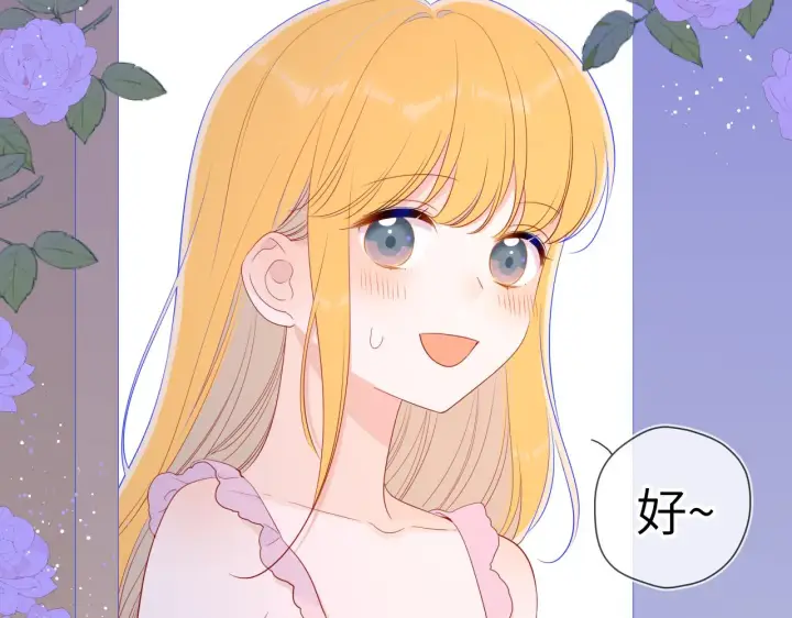 漫画《星辰于我》第88话 你身材不错啊！第42张图