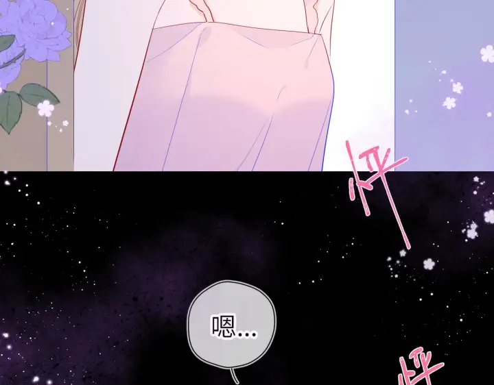 漫画《星辰于我》第88话 你身材不错啊！第43张图