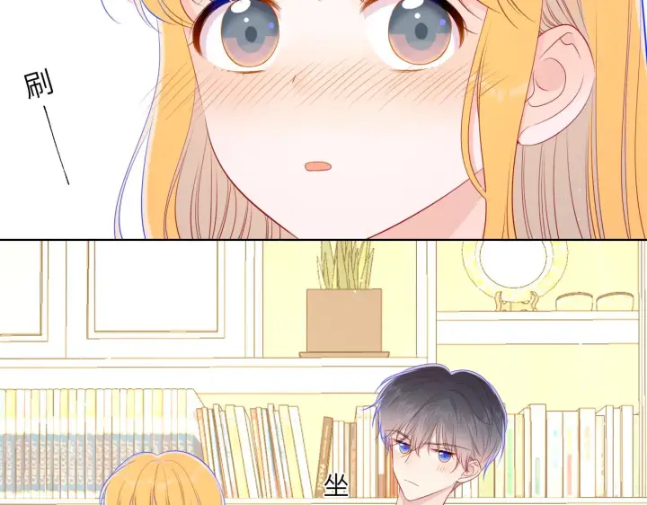 漫画《星辰于我》第88话 你身材不错啊！第51张图