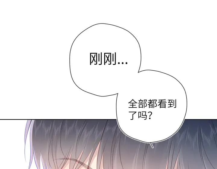 漫画《星辰于我》第88话 你身材不错啊！第53张图