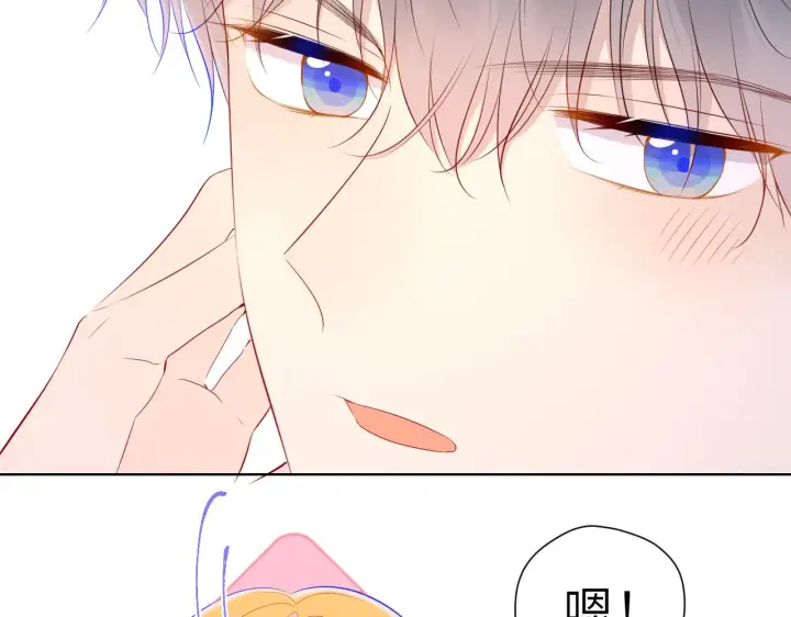 漫画《星辰于我》第88话 你身材不错啊！第54张图