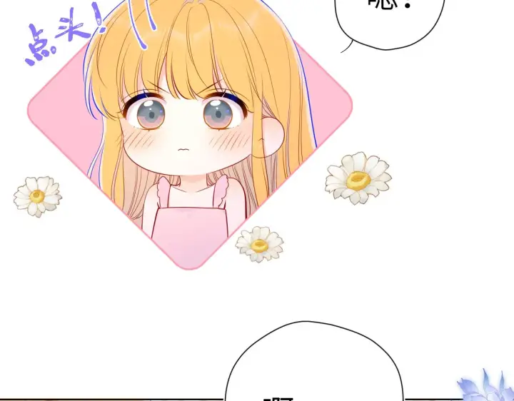 漫画《星辰于我》第88话 你身材不错啊！第55张图