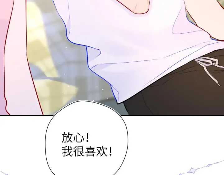 漫画《星辰于我》第88话 你身材不错啊！第58张图