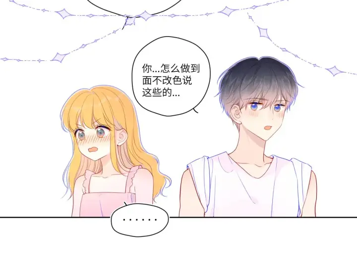 漫画《星辰于我》第88话 你身材不错啊！第59张图