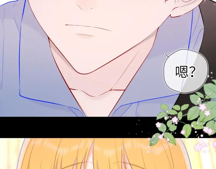 漫画《星辰于我》第88话 你身材不错啊！第6张图