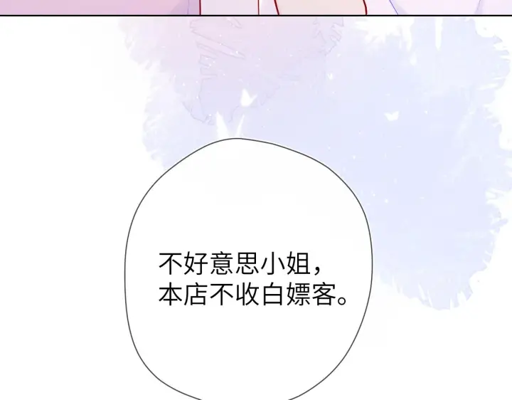 漫画《星辰于我》第88话 你身材不错啊！第63张图