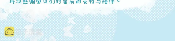 漫画《星辰于我》第88话 你身材不错啊！第68张图