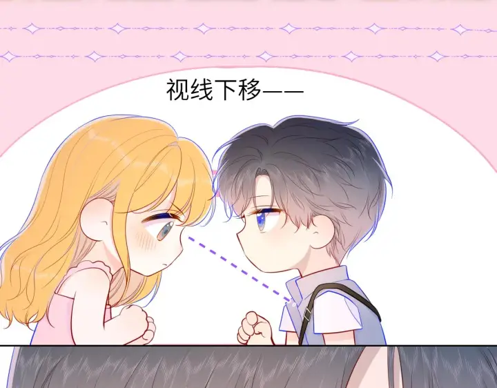 漫画《星辰于我》第88话 你身材不错啊！第8张图