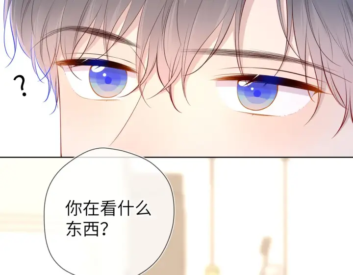 漫画《星辰于我》第88话 你身材不错啊！第9张图