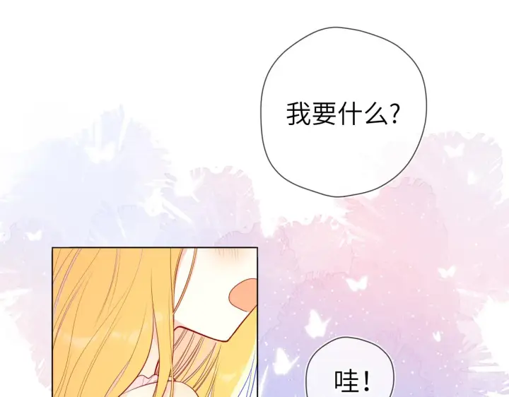 漫画《星辰于我》第89话 那就让他揍我吧第10张图
