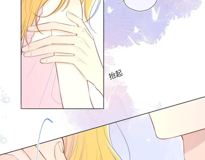 漫画《星辰于我》第89话 那就让他揍我吧第11张图