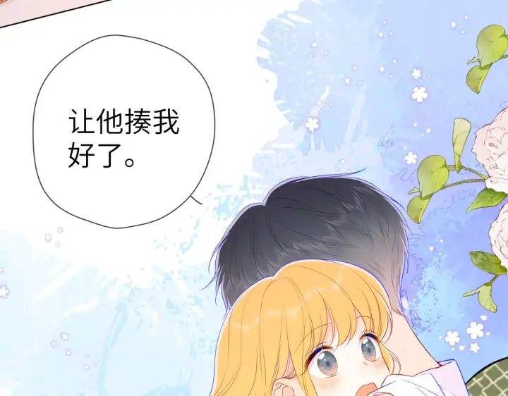 漫画《星辰于我》第89话 那就让他揍我吧第24张图