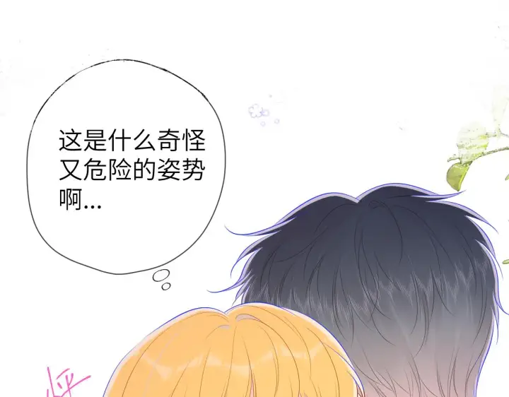 漫画《星辰于我》第89话 那就让他揍我吧第26张图