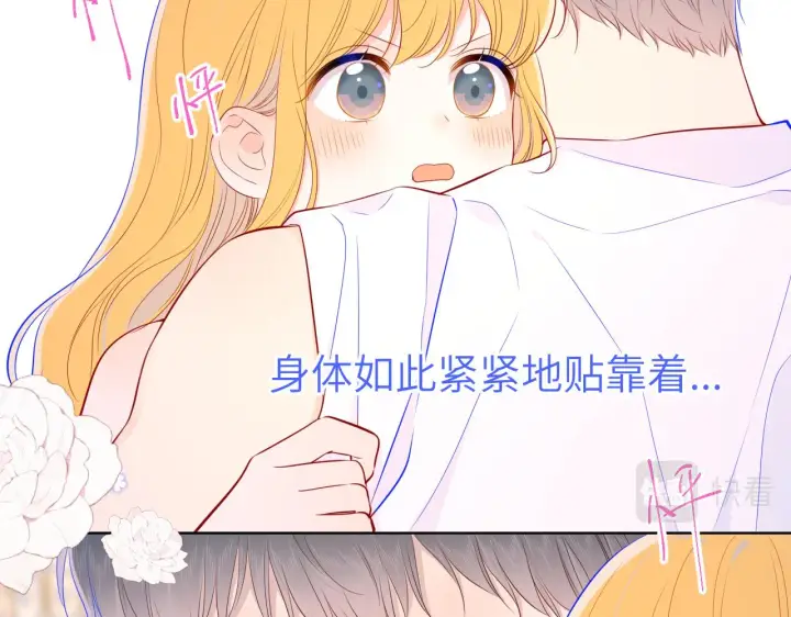 漫画《星辰于我》第89话 那就让他揍我吧第27张图