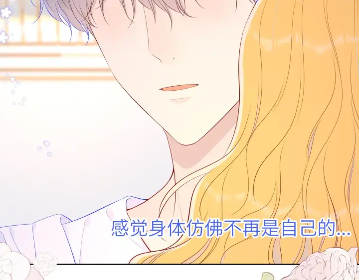 漫画《星辰于我》第89话 那就让他揍我吧第28张图
