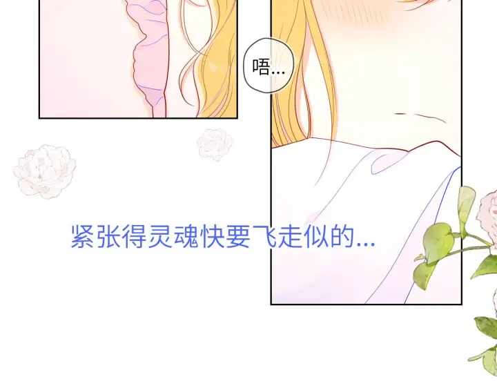 漫画《星辰于我》第89话 那就让他揍我吧第30张图
