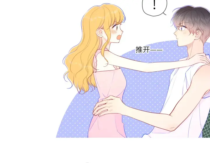 漫画《星辰于我》第89话 那就让他揍我吧第32张图