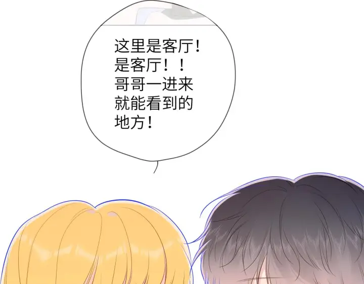 漫画《星辰于我》第89话 那就让他揍我吧第33张图