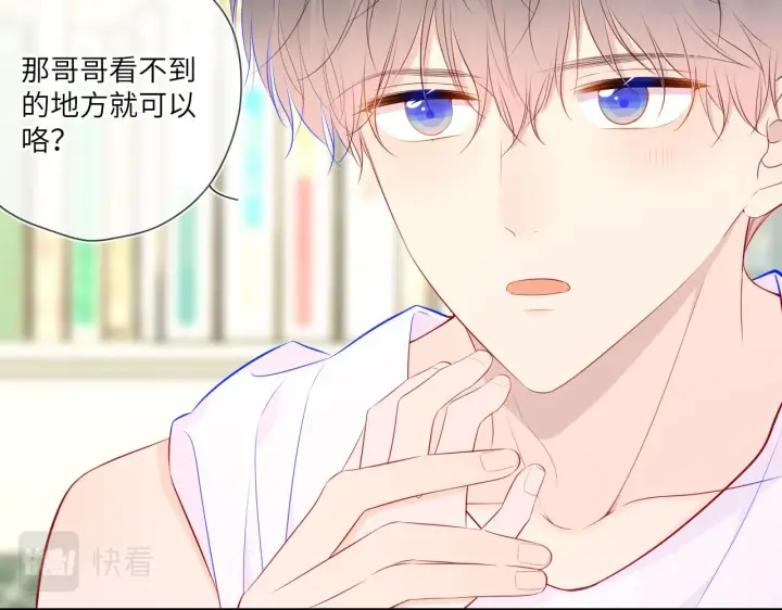 漫画《星辰于我》第89话 那就让他揍我吧第35张图