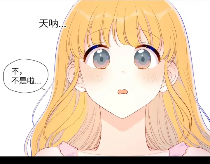 漫画《星辰于我》第89话 那就让他揍我吧第36张图