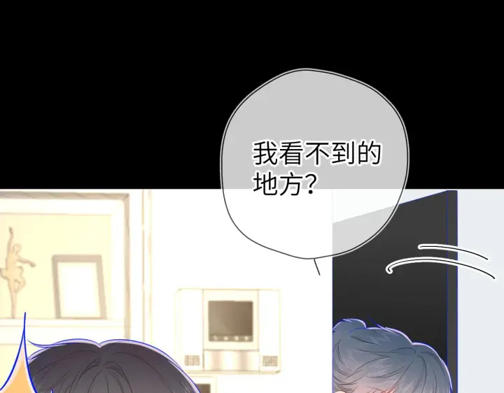 漫画《星辰于我》第89话 那就让他揍我吧第37张图