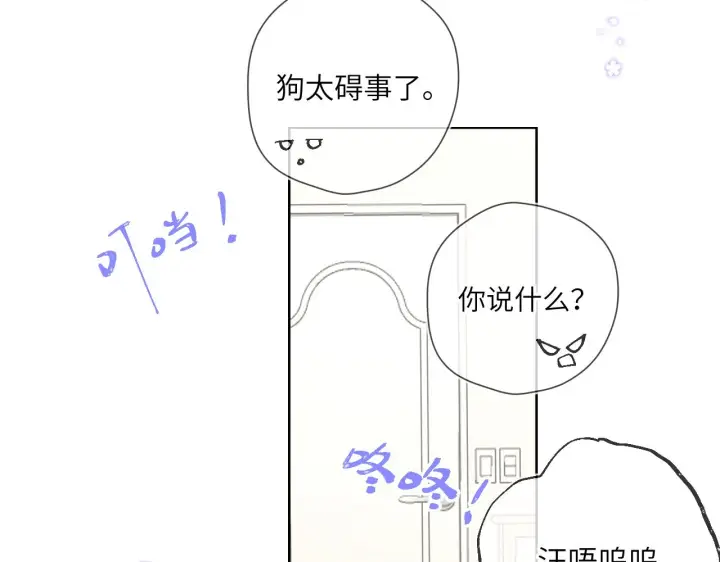 漫画《星辰于我》第89话 那就让他揍我吧第41张图