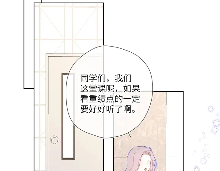 漫画《星辰于我》第89话 那就让他揍我吧第43张图