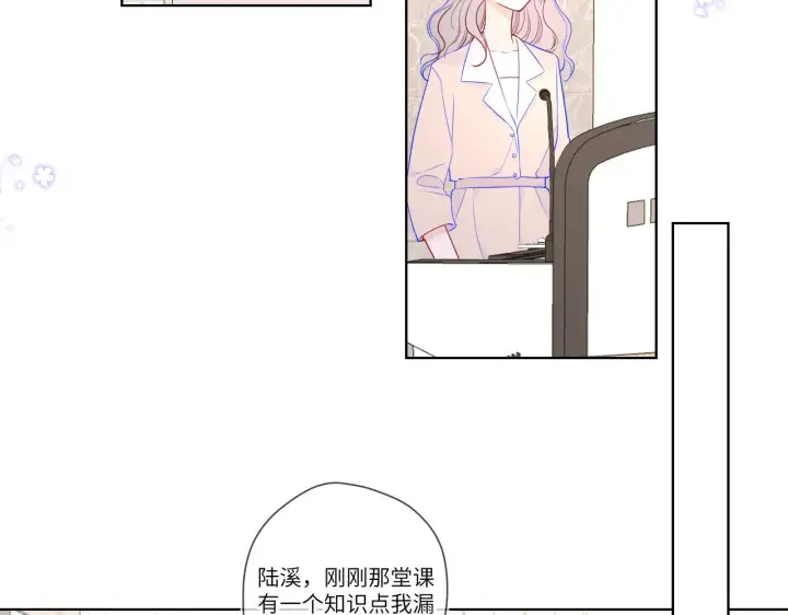 漫画《星辰于我》第89话 那就让他揍我吧第44张图
