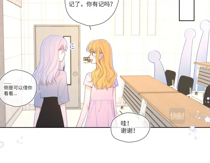 漫画《星辰于我》第89话 那就让他揍我吧第45张图