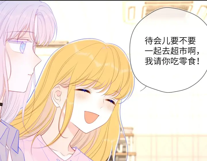 漫画《星辰于我》第89话 那就让他揍我吧第46张图