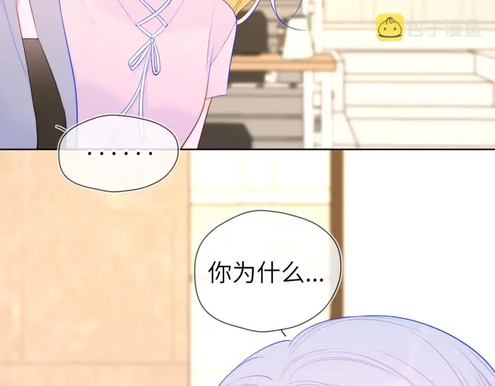 漫画《星辰于我》第89话 那就让他揍我吧第47张图