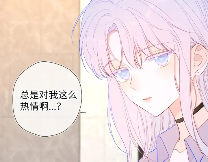 漫画《星辰于我》第89话 那就让他揍我吧第48张图