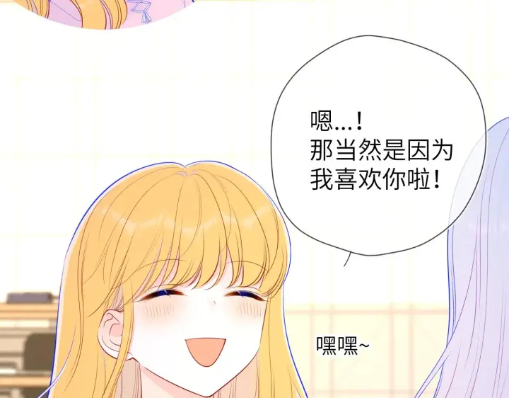漫画《星辰于我》第89话 那就让他揍我吧第50张图