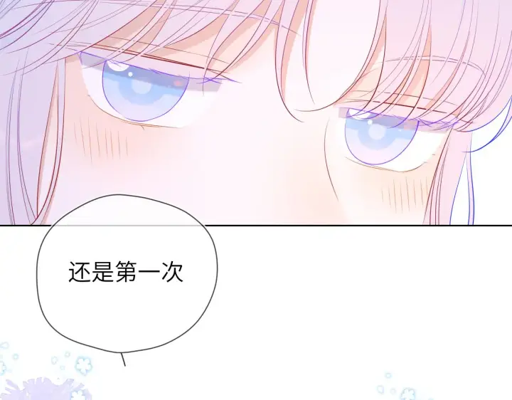 漫画《星辰于我》第89话 那就让他揍我吧第54张图