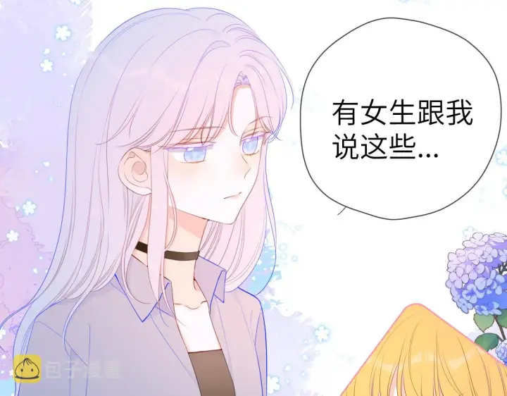漫画《星辰于我》第89话 那就让他揍我吧第55张图