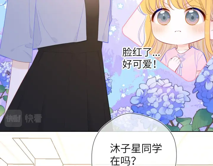 漫画《星辰于我》第89话 那就让他揍我吧第56张图