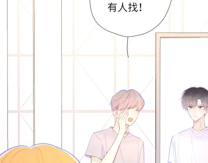 漫画《星辰于我》第89话 那就让他揍我吧第57张图