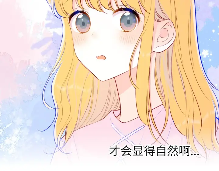 漫画《星辰于我》第89话 那就让他揍我吧第60张图