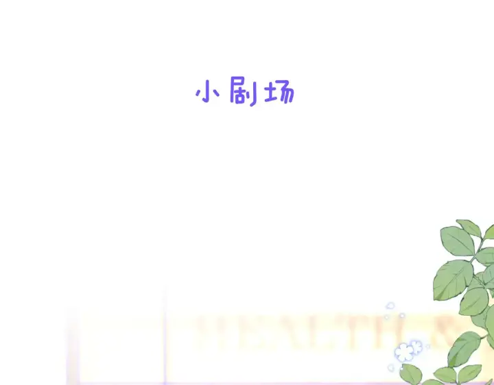 漫画《星辰于我》第89话 那就让他揍我吧第61张图